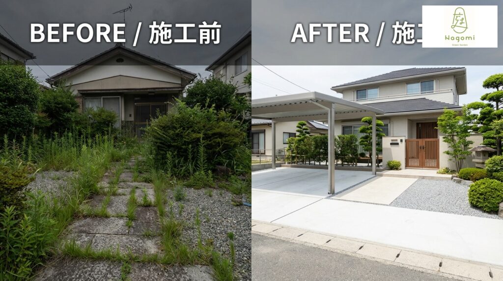 雑草対策の庭リフォーム費用相場は？福井で後悔しない選び方とは